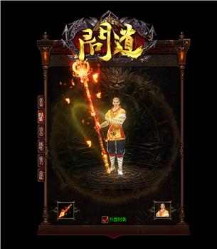 遮天3部曲天龙八部私服