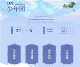 单职业热血天龙八部私服。